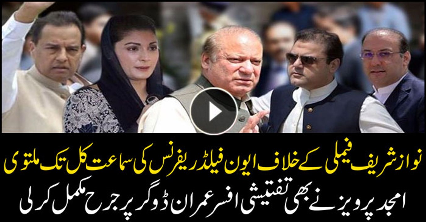 Avenfield Reference hearing against Sharifs adjourned till tomorrow