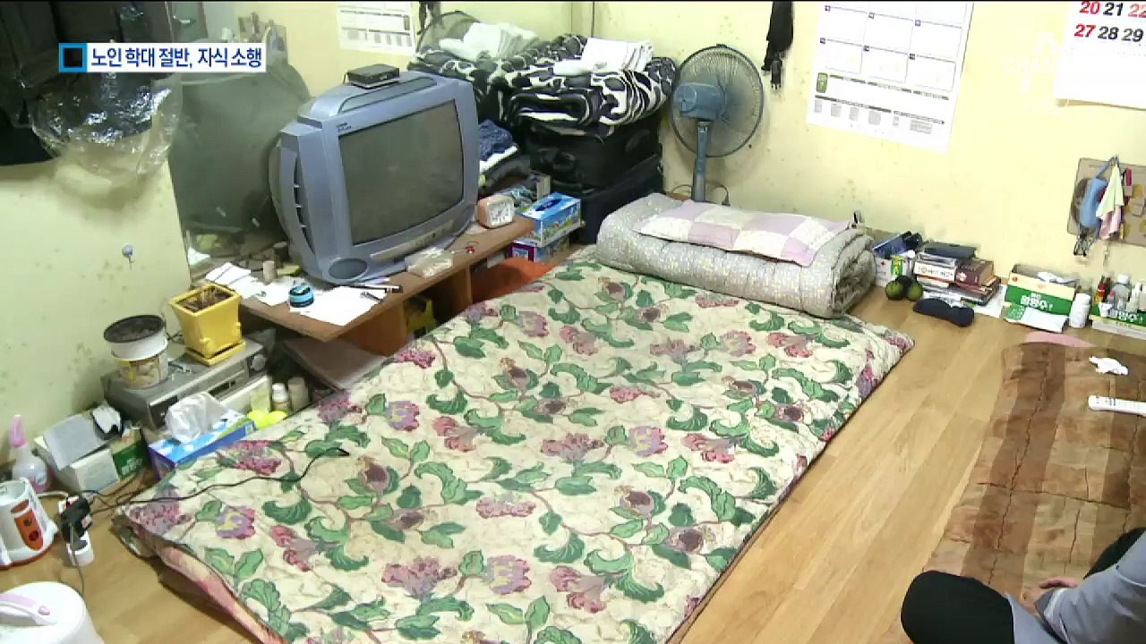 부끄러운 어버이날…노인 학대 절반은 자녀 소행