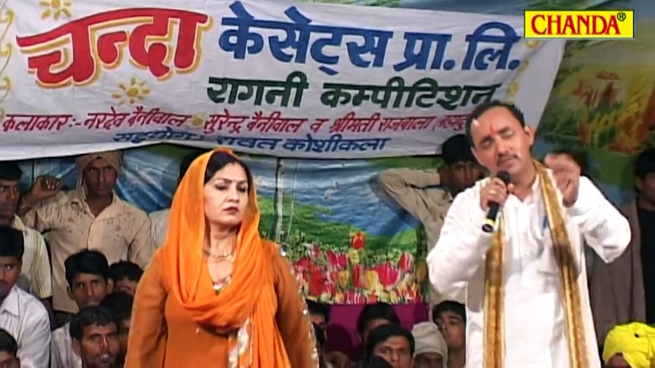 TERE CHEHR RAJBALA