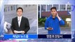 법원, 김성태 폭행범 구속영장…“도주 우려 있다”