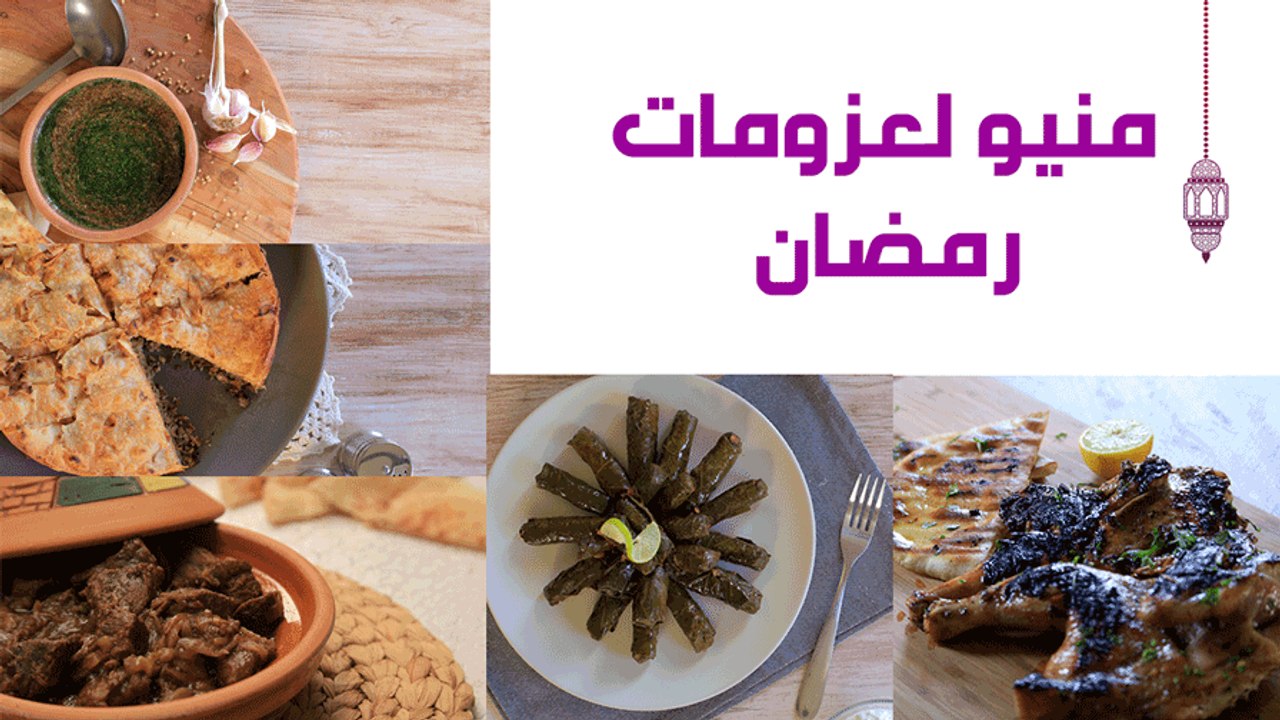 6 أكلات مناسبة لعزومات رمضان(كباب حلة-دجاج تكا...
