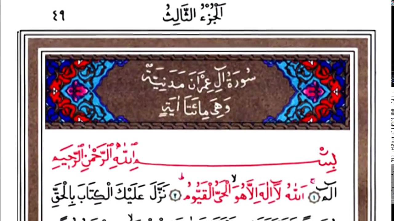 3.Cüz Kuran-ı Kerim Mukabele Hatim