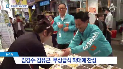 선거 앞두고 쏟아진 여야 ‘무상 공약’…실상은?