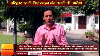 After storm warning Haridwar DM ordered to close school" :>