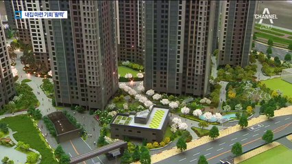 신혼부부 특별공급 2배로…내 집 마련 쉬워졌다
