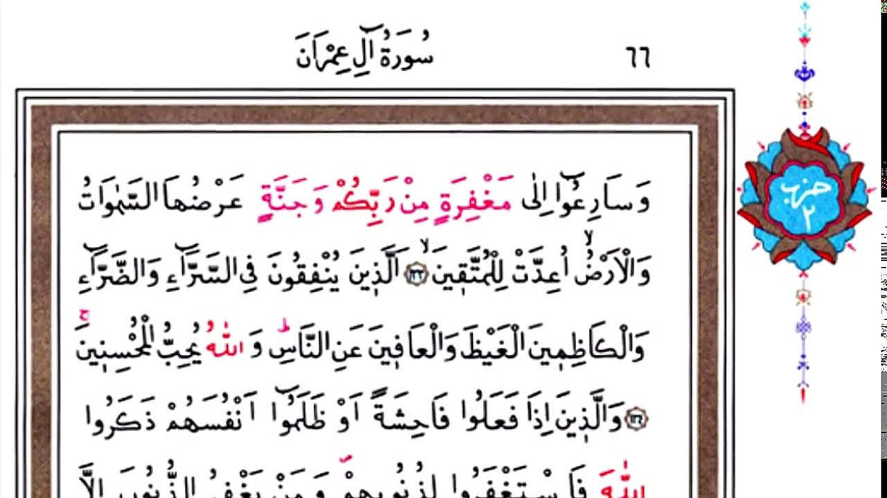 4.Cüz Kuran-ı Kerim Mukabele Hatim