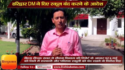 After storm warning Haridwar DM ordered to close school" :>