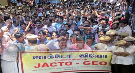 ஜாக்டோ ஜியோ நிர்வாகிகள் 32 பேர் கைது- வீடியோ