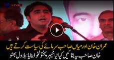 PPP Chairman Bilawal BhuttoZardari addresses public meeting in Mandi Bahauddin
