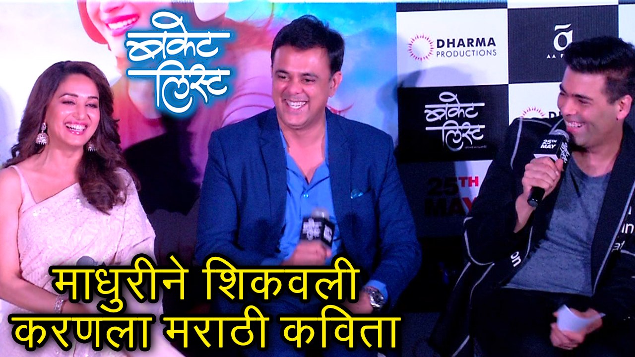 Madhuri Dixit Makes Karan Johar Recite Marathi Poem Hirave Hirave Gaar