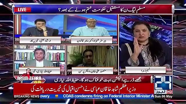 Aik Second, Hosla Rakhain, Soch Samjh Kar Lafz Istemal Karain- Nasim Zehra's Strong Reaction on Hafeezullah Niazi's Arguments