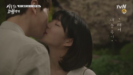 우리는♥ 그대는(이준혁) 봄이고 나는(이유비는) 꽃이야♥