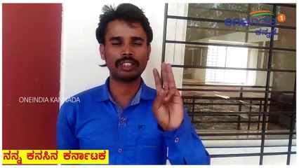 ಮಹೇಶ್ ಅವರ  ಕನಸಿನ ಕರ್ನಾಟಕ  | Oneindia Kannada