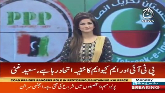 Saeed Ghani says people have rejected politics of ethnicity