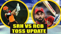 IPL 2018 : Virat Kohli wins toss, Sunrisers Hyderabad to bat first | वनइंडिया हिंदी