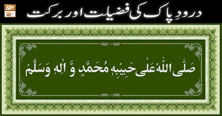 Subha Bakhair - 6 May 2018 - Darood e Pak