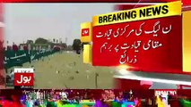 Nawaz Sharif Got Angry On Leaders Over Empty Jalsa Gah