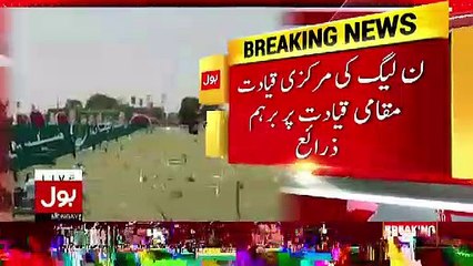 Nawaz Sharif Got Angry On Leaders Over Empty Jalsa Gah