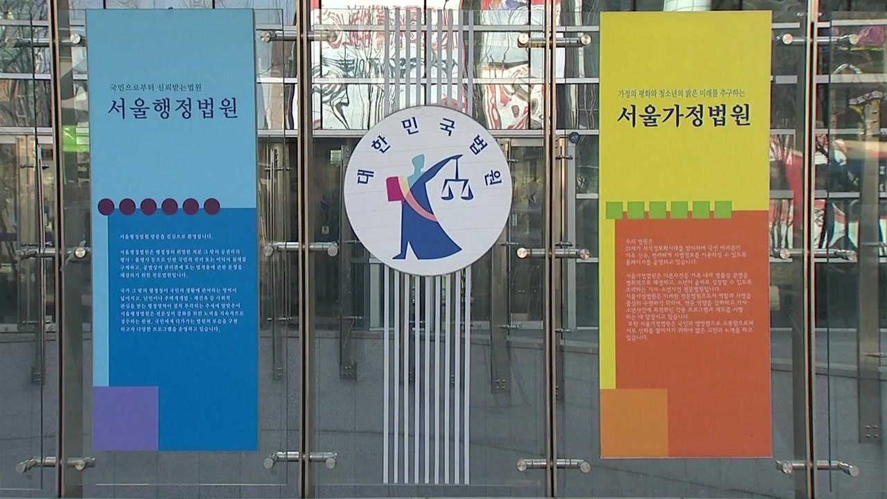 법원 "기자에서 PD로 업무 변경 뒤 스트레스로 사망...업무상 재해" / YTN
