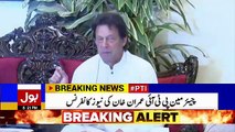Imran Khan Media Talk - 7th May 2018