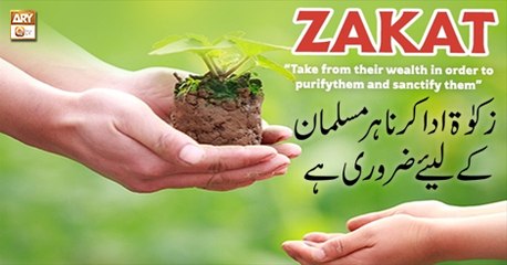 Manshoore Quran - 6 May 2018 - Zakat
