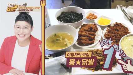 [형돈PICK] 푸드 완판녀 이영자가 비밀에 부친 닭발 맛집!