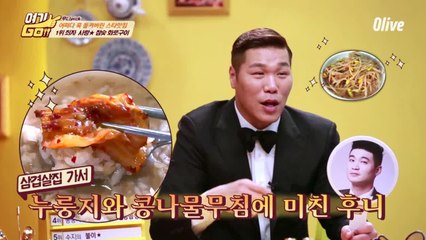 [장훈PICK] 힙합계의 황교익 최자의 삼겹살 후식은?