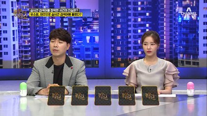 박하나, 닮은꼴 오지은 때문에 실시간 검색어 오른 사연은?!