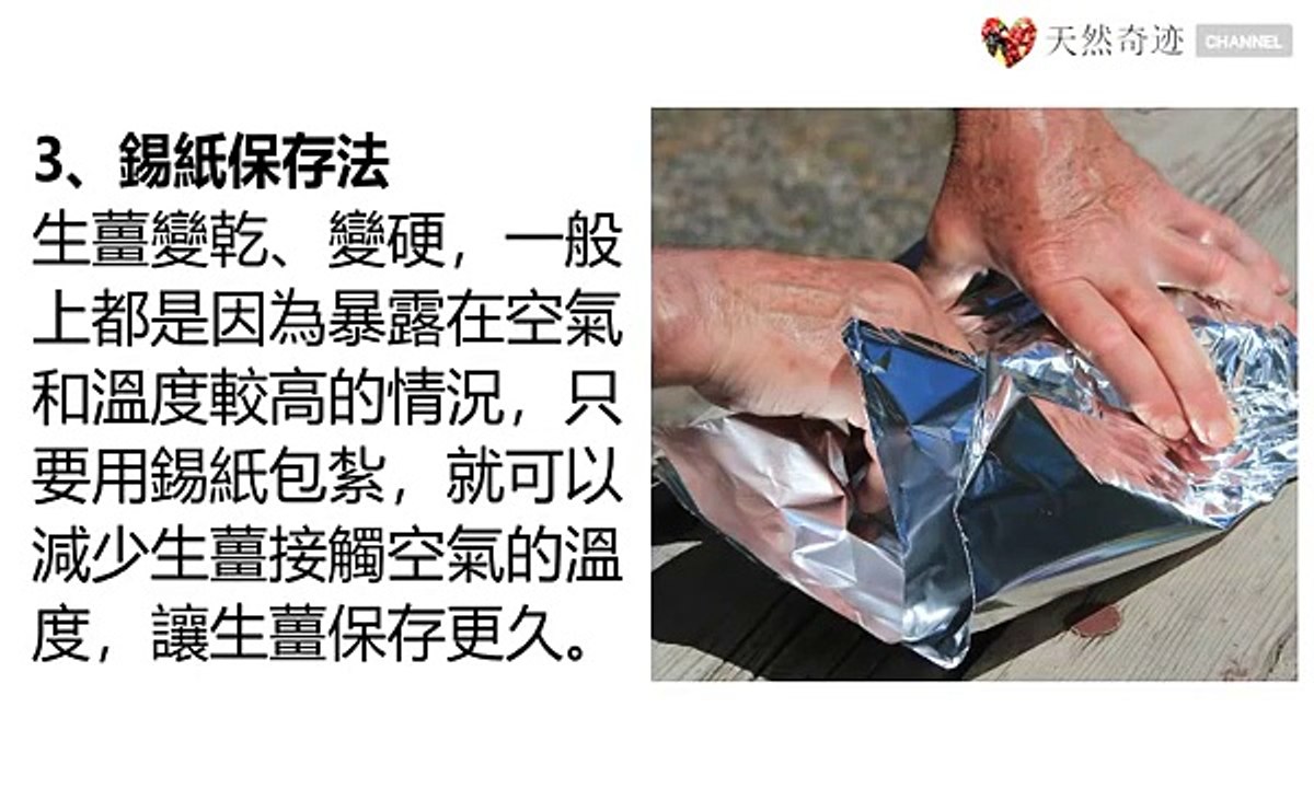 生薑千萬別這樣放，容易發霉、腐爛！用這招儲存生薑，要儲存幾個月都沒問題！