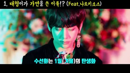 [방탄소년단 Singularity 해석] 태형이 가면을 쓴 이유!? BTS LOVE YOURSELF 轉 Tear Comeback Trailer 궁예 Theory l 수다쟁이쭌