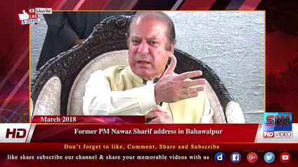 Former PM Nawaz Sharif address in Bahawalpur