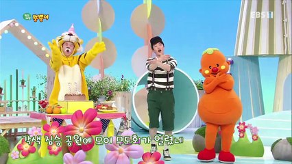 방귀대장 뿡뿡이 - Farting King Pung Pung_호랑이 생일 파티_#002
