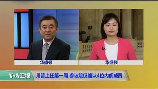 VOA连线(李逸华):美国两党分歧拖延政要人选的确认