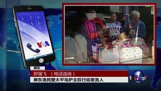 VOA连线：台湾渔民登太平岛宣誓主权