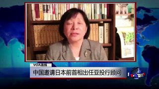 VOA连线: 中国邀请日本前首相出任亚投行顾问