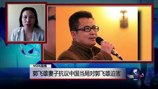 VOA连线张青: 郭飞雄妻子抗议中国当局对郭飞雄迫害