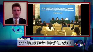 VOA连线(艾小磊)：美越加强军事合作 美中南中国海角力备受关注