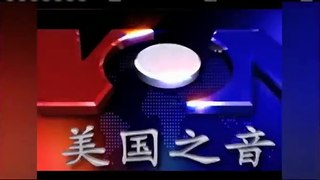 VOA卫视（2016年5月29日 第一小时节目 完整版)