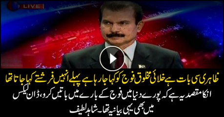 Shahid Latif says PML-N repeating Dawn Leaks narrative with 'aliens' remark
