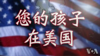 您的孩子在美国：中国留学生的终极选择 走还是留？