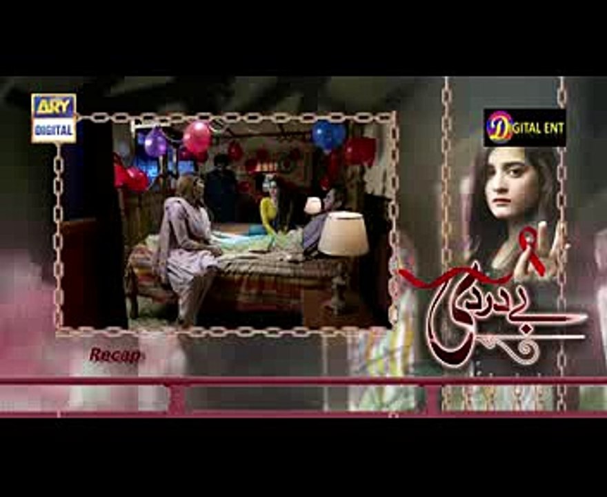 Baydardi Episode 7 - 7th May 2018 - ARY Digital Drama