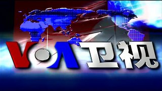 VOA卫视 (2016年4月4日第一小时节目)