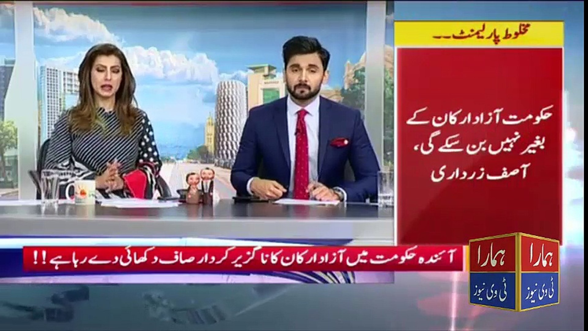 Makhloot Parliament - Hmara TV News