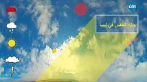 #ليبيا_الآن| #فيديو - #خاص| حالة الطقس في #ليبيا، الأحد، 6 مايو 2018.