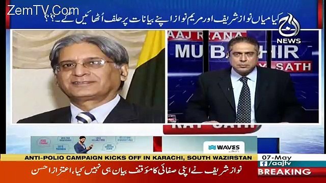 Aaj Rana Mubashir Kay Saath – 7th May 2018