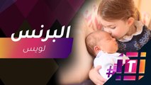 #MBCTrending - الأسرة المالكة البريطانية تنشر صورتين للأمير لويس