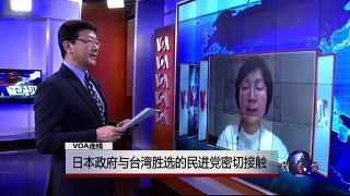 VOA连线： 日本密切关注朝鲜远程导弹计划 日本政府与台湾胜选的民进党密切接触