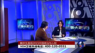 VOA卫视 (2015年12月22日第二小时节目)