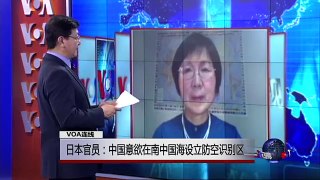 VOA连线：日本官员：中国意欲在南中国海设立防空识别区