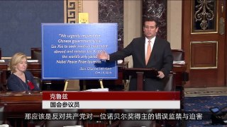 美参议员克鲁兹院会发言批中国人权（六）